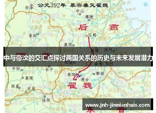 中与帝汶的交汇点探讨两国关系的历史与未来发展潜力